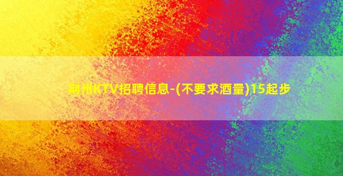 四川夜总会招聘